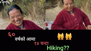 60YEARS KO AAMA 14 HOURS HIKING???? REALLY 😱😱