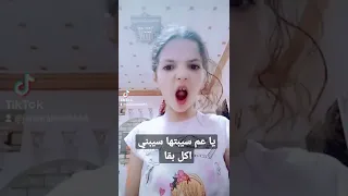 سبتها كرهتها 