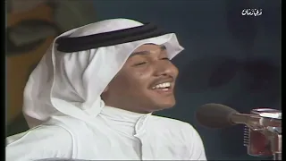 محمد عبده   وينك يا درب المحبة   حفلات الإمارات      دندنها