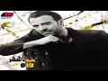 - Habibet Alby _ جو أشقر - حبيبة قلبي - YouTube.FLV
