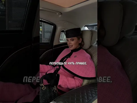 Как элегантно выйти из автомобиля