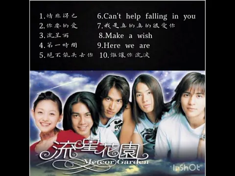 Download MP3 F4 METEOR GARDEN ALBUM