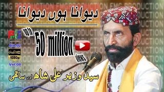 deewana hoon deewana syed wazir ali shah kalam sufi raaz mohammad 2018 