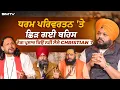 Lagu Simranjot Singh Makkar ਦੇ ਧਾਰਮਿਕ ਆਗੂਆਂ ਨੂੰ ਤਿੱਖੇ ਸਵਾਲ, ਛੇੜੀ ਨਵੀਂ ਚਰਚਾ | SMTV Punjab
