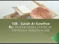 Download Lagu 108 - Surah Al-Kawthar By: Muhammad Siddiq al- Minshawi English Translation (Sahih International)