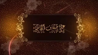 ع لى ض ف اف الإ ملاء الدرس الأول مقدمة في علم الإملاء 