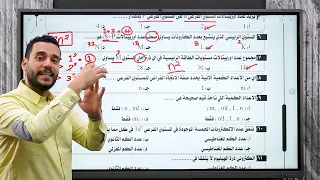 اقوي حل لمحاضره اعداد الكم للصف الثاني الثانوي 