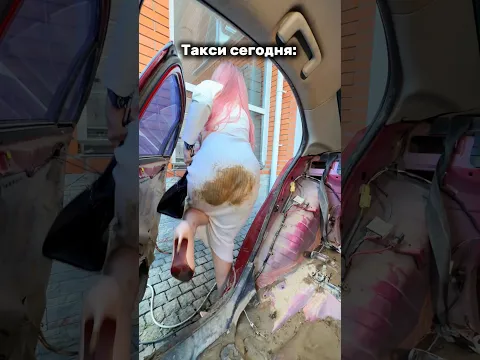 Разборки в такси