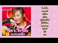 แอร์ สุชาวดี : อัลบั้ม ติด ร.วิชาลืม (เต็มอัลบั้ม)