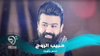 ادم رافت   حبيب الروح  حصريا                                      دندنها
