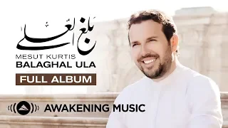 Mesut Kurtis Balaghal Ula Full Album Audio مسعود ك رت س ألبوم ب ل غ الع لا كامل ا 