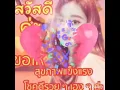 ใจอ่อน-ฝน ธนสุนทร