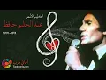 Abdelhalim Hafez - Ba7lam Beek