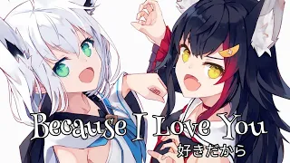 Download Nightcore| ユイカ Yuika - Because I Love You 好きだから (ft. Ren れん) MP3