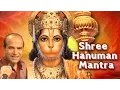Download Lagu Shree Hanuman Mantra | Suresh Wadkar | Times Music Spiritual
