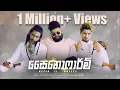 Download Lagu Sainopharm (සෛනොෆාර්ම්) Breezy (Lamba) FT Keefa (PROD : Chubby Beats ) Official Music Video 2022