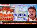 Download Lagu Dukalu Yadav | Cg JasGeet | Mor Gaon Ke Shitla Daai | New Chhattisgarhi Bhakti Geet | VIDEO 2020