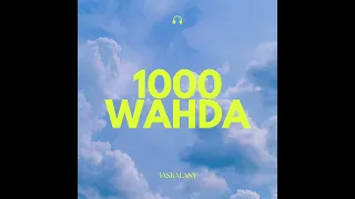                           الف واحده   عسكلاني دندنها