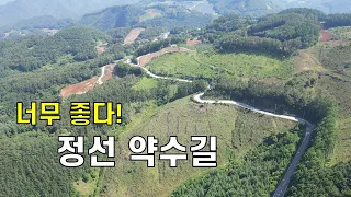 정선 어딜 가도 그림이다!  하늘 길이 있는 유평리 썸네일