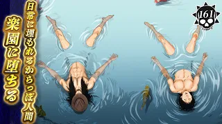 消費される若者…からっぽで生きる【第161 話 楽園くん⑤】