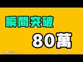 Download Lagu 瞬間突破80萬！根本想不到，現在外賣員的快遞箱已經不是用來裝外賣的了！館長這次深圳行的起起伏伏，問題出在了哪裡？七七叭叭TALK『提神醒腦390』20250823