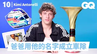 F1天才車手Kimi Antonelli的十樣必備物品！竟然珍藏艾爾頓洗拿的親筆簽名？人生只有一次的的首勝冠軍獎盃｜明星的10件私物｜GQ Taiwan