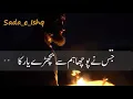 Download Lagu Jisne Pucha Humse Bichde Yaar Ka | Urdu Adab Studio | Bewafa Se Dil Laga Kar Ro Pare