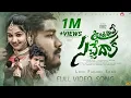 Download Lagu UNDIPOVE SACHEDAKA | KULAMU SUDALEDE | LOVE FAILURE FULL SONG | RAMU SINGER | GALAM MUSIC