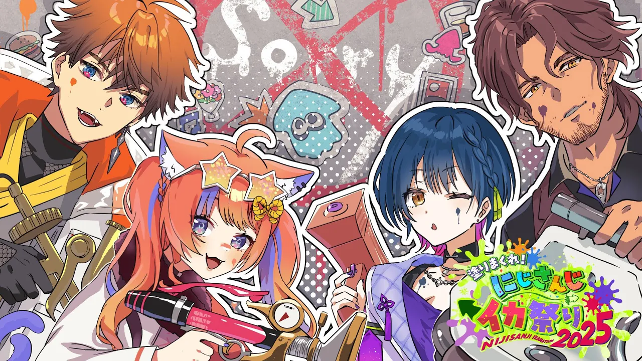 【#にじイカ祭り2025】DAY2大会本番！！！！！！【#のぅそぉりぃWIN /北見遊征/にじさんじ】