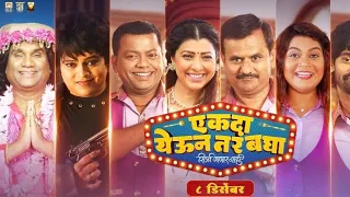 Ek da yeun tar bagha | new movie | 8 December | comedy movie | #youtubeshorts #youtube #shortvideo