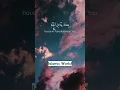 Download Lagu Surah Tahrim Verse No 11
