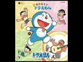 夢をかなえてドラえもん mao 【ドラえもん50周年】