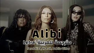 Sevdaliza Pabllo Vittar Yseult Alibi مترجمة للعربية Lyrics Letra Arbic Sub عذري 