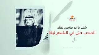 ميدلي ابو بكر سالم غدرا على الناس يا شمس الضحية 