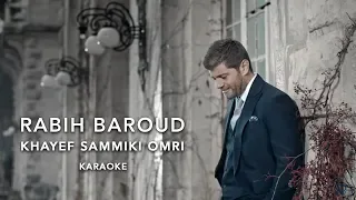                                                ربيع بارود   خايف سميكي عمري دندنها