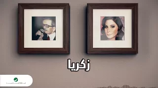 Elissa Zakaria With Lyrics إليسا زكريا بالكلمات 