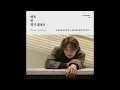I.N "행복 뭐 별거 없네요(The Little Things)" | [Stray Kids : SKZ-RECORD]