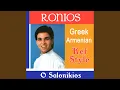 Ya Haradan (Greek)