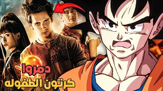 بلاعه الافلام اسوء و احقر فيلم مقتبس من انمي شوفته في حياتي 