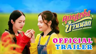 hometown romance official trailer en cn sub 