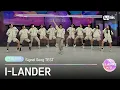 Download Lagu [I-LAND2/연습 영상] I-LANDER ♬FINAL LOVE SONG @시그널송 테스트 | 매주 (목) 저녁 8시 50분 본방송