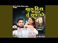 Download Lagu Mara Dil Par Tu Raj Kare