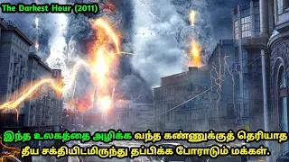 the darkest hour 2011 tamil dubbed alien attack movie tamil voice over by mr hollywood tamizhan