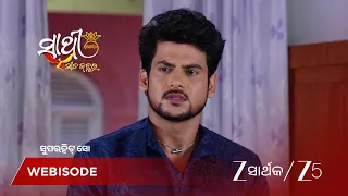 Sathi Sata Janmara | ଅର୍ଚ୍ଚନାକୁ ନେଇ ଦେବ ଚିନ୍ତିତ !