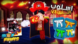 كيف تجيب كل الاحزمة   تطوير اسلوب التنين                   دندنها