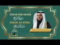 Download Lagu Surah Ash-Sharh (Alam Nashrah)  |  Surah Ad-Duha (Zuha)  by Mishary Rashid Al-Afasy