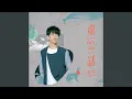 Download Lagu Fairy Tale