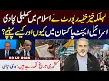 Download Lagu Explosive Secret Report Shakes Islamabad; Agents in Pakistan || Imran Riaz Khan VLOG
