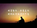 盧廣仲 Crowd Lu - 愚人節快樂 All Fool's Day Lyrics《最愛是你　我開玩笑的請別介意 愚人節快樂　快樂地椎心　誰能告訴我為何　我還停在原地》