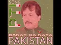 Download Lagu Jab Aye Ga Imran _ Attaullah Essakhailvi